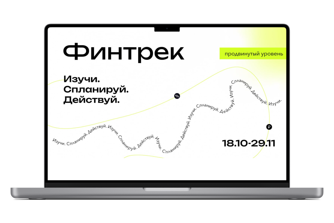 Студентка факультета креативных индустрий Вышки стала ведущей «Финтрека» от Банка России